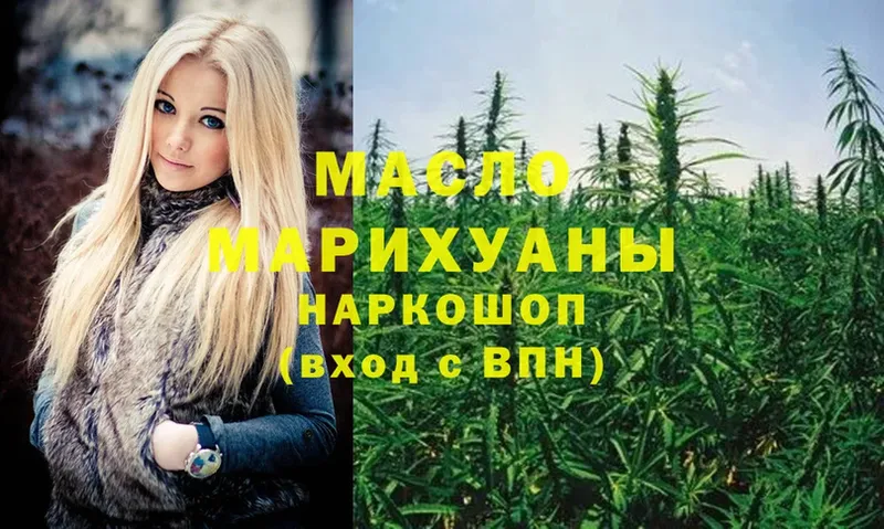 ТГК THC oil  Бузулук 